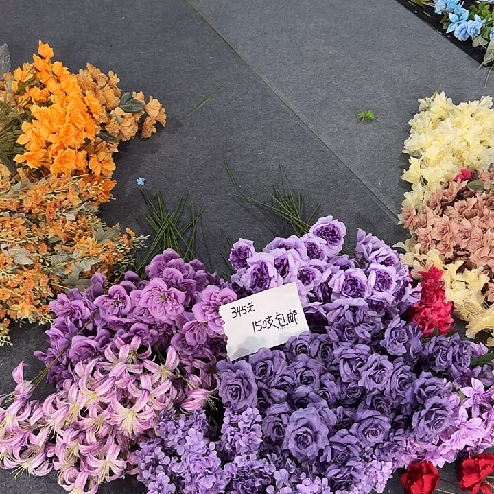 紫色系花材150支包邮