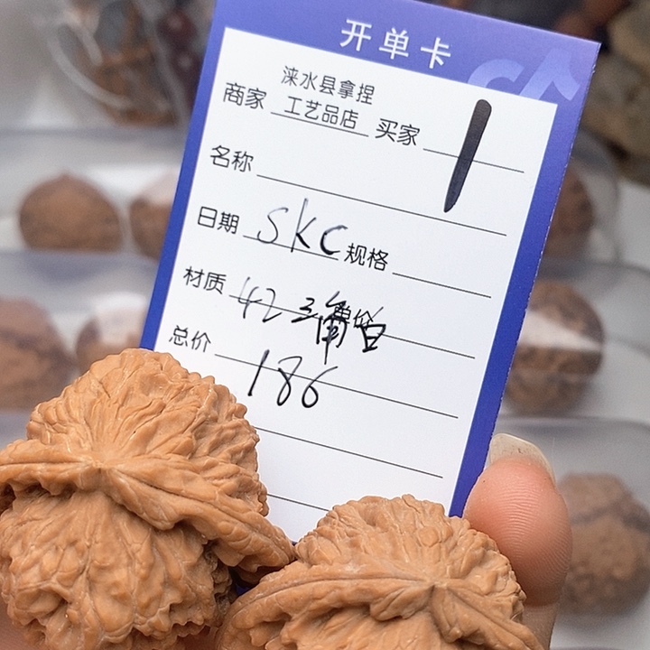 文玩核桃把件?**C翻天印