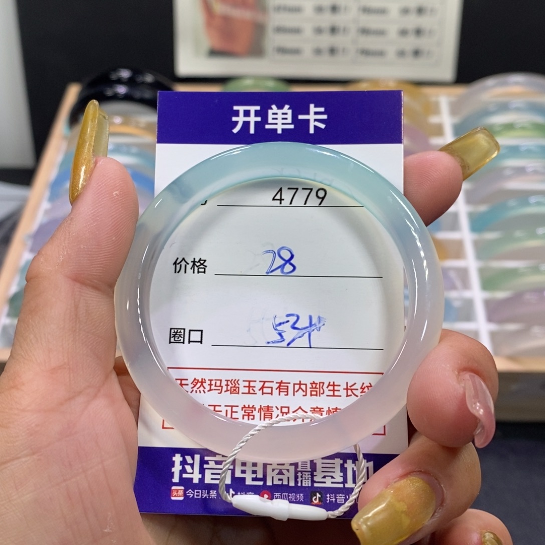 玛瑙/玉髓未镶嵌手镯4779