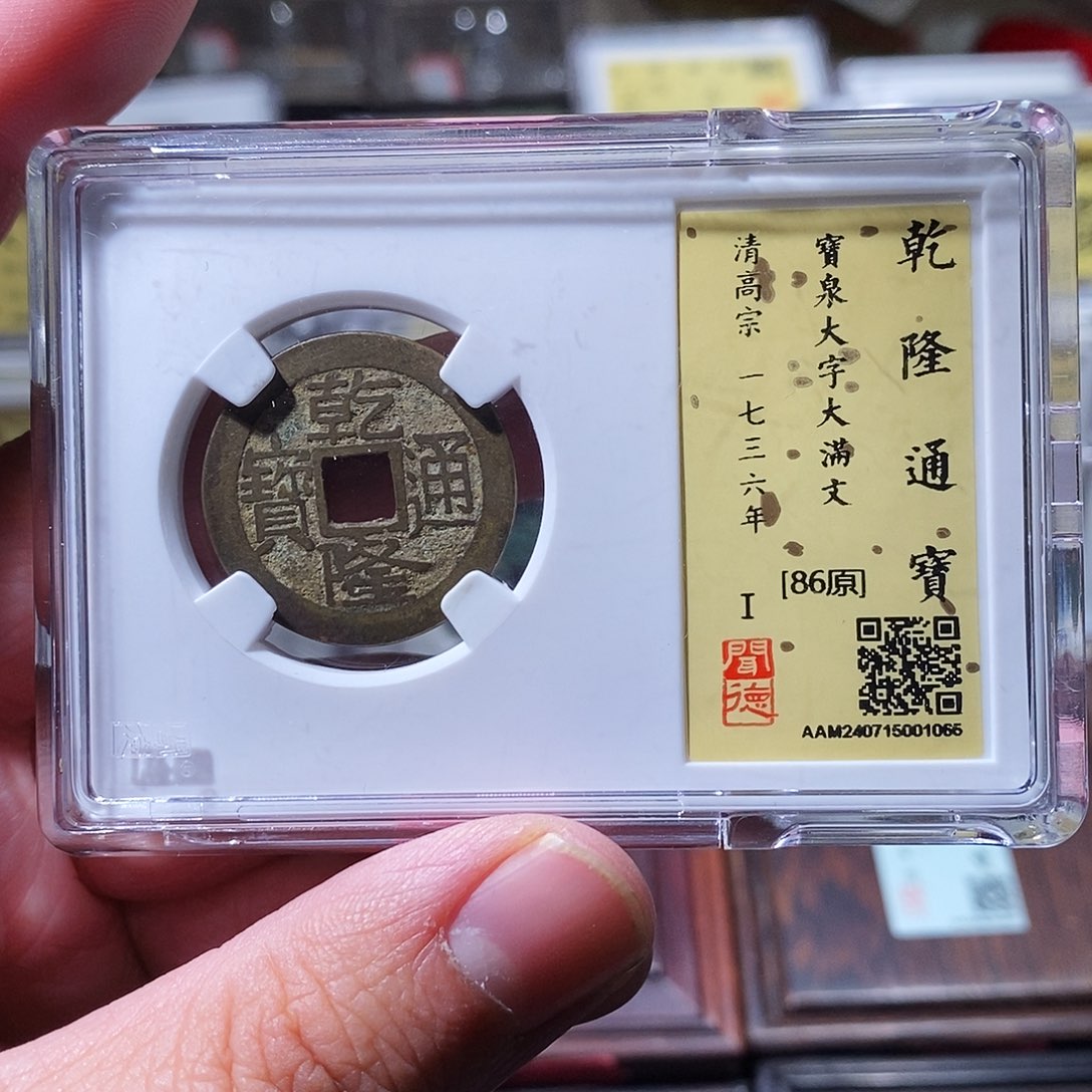 铜闻德评级瀚海文物w1065