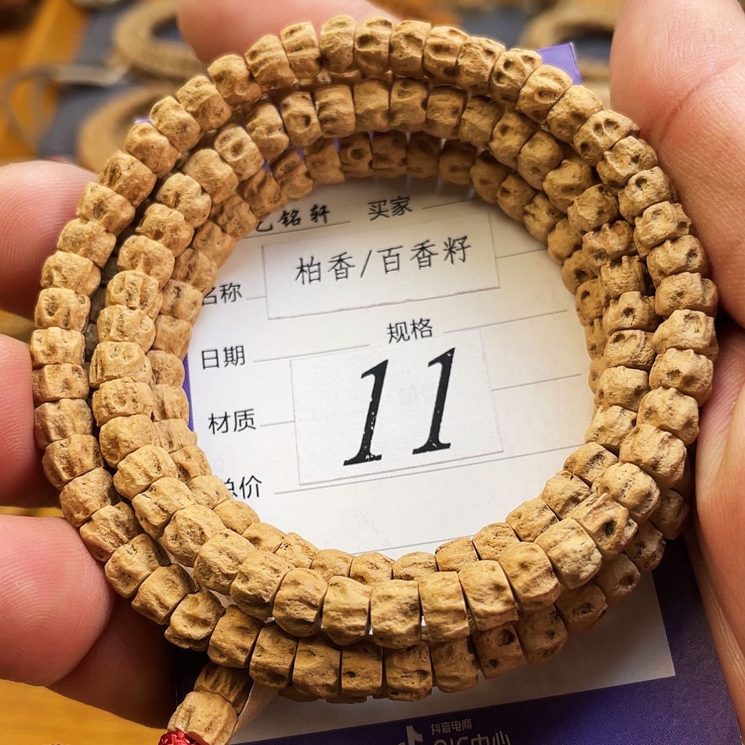 柏香籽/百香籽吊坠6.5mm热振厚切满鬼