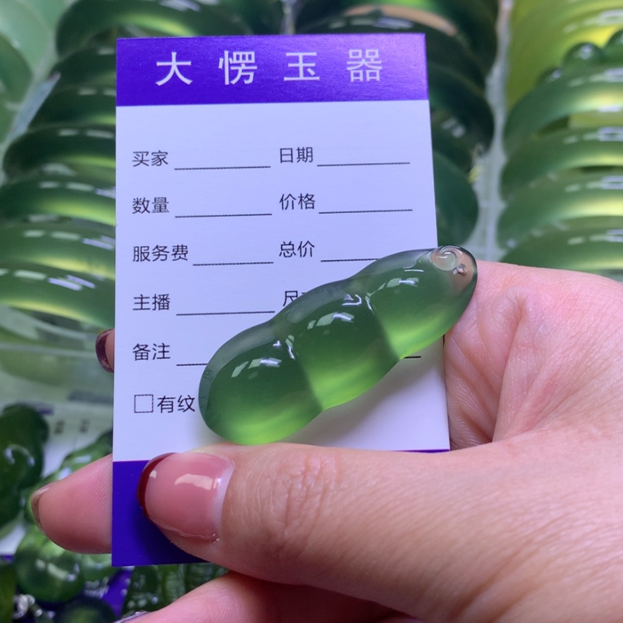 【闪购商品】岫玉岫玉180料四季豆吊坠未镶嵌