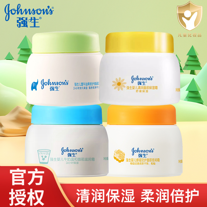 Johnson’s baby/强生婴儿面霜 滋润补水秋冬护肤宝宝儿童润肤霜
