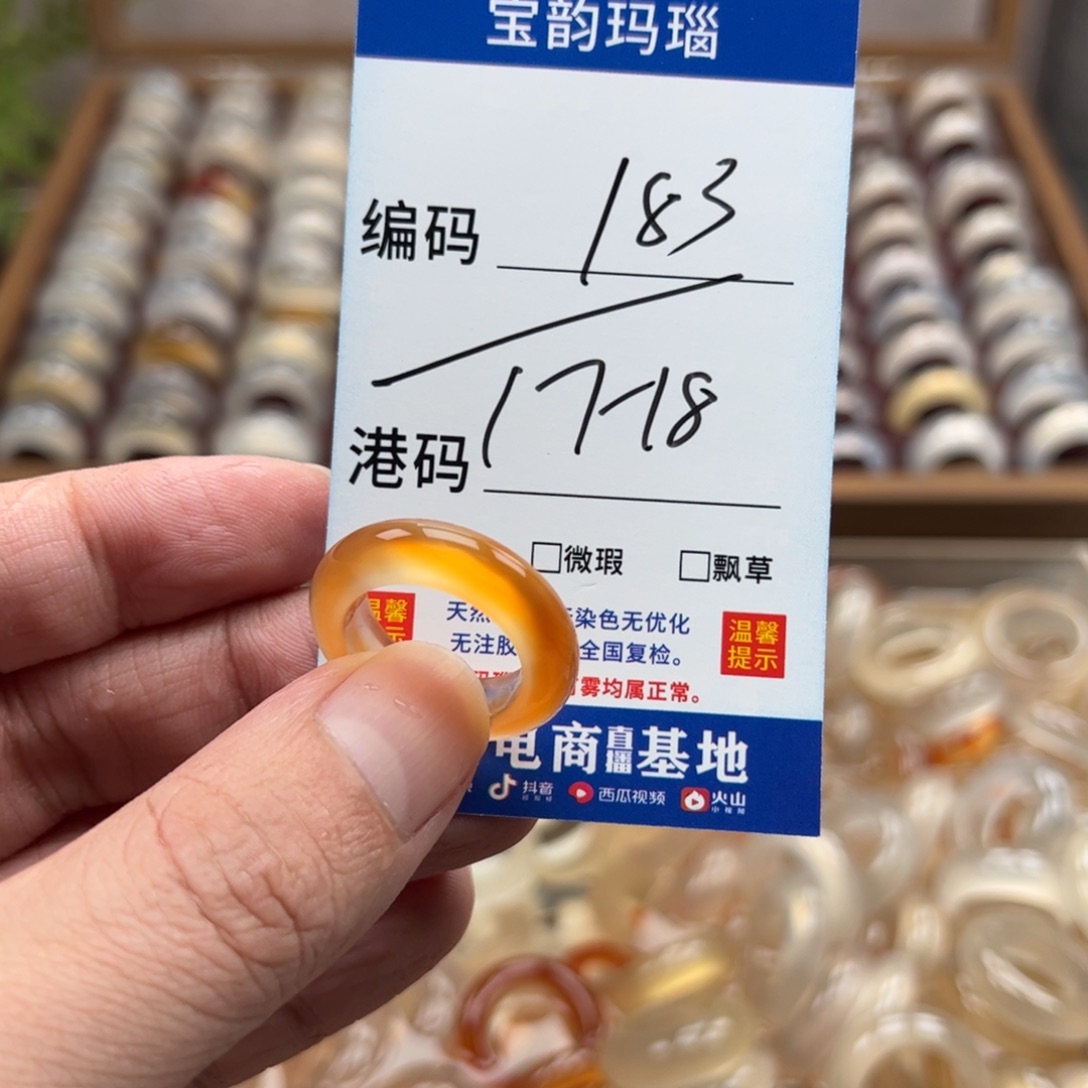 玛瑙/玉髓未镶嵌戒指