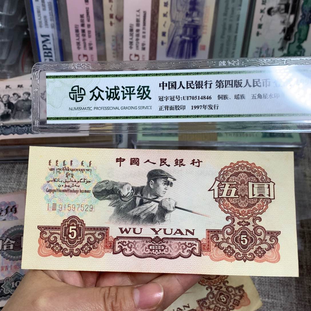 第三套炼钢直板九新一张529