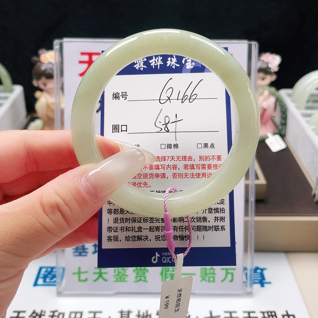 未镶嵌手镯和田玉