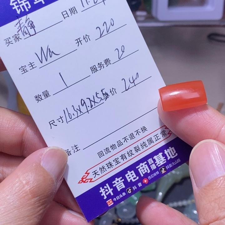 静***香南红玛瑙未镶嵌颈饰马鞍220