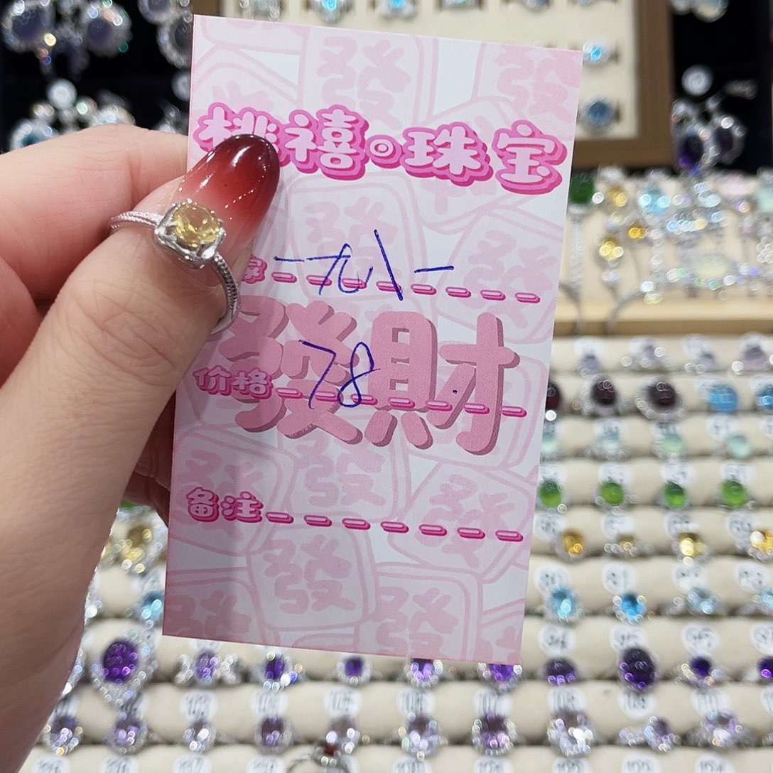 一***一黄晶戒指银S925镶嵌戒指