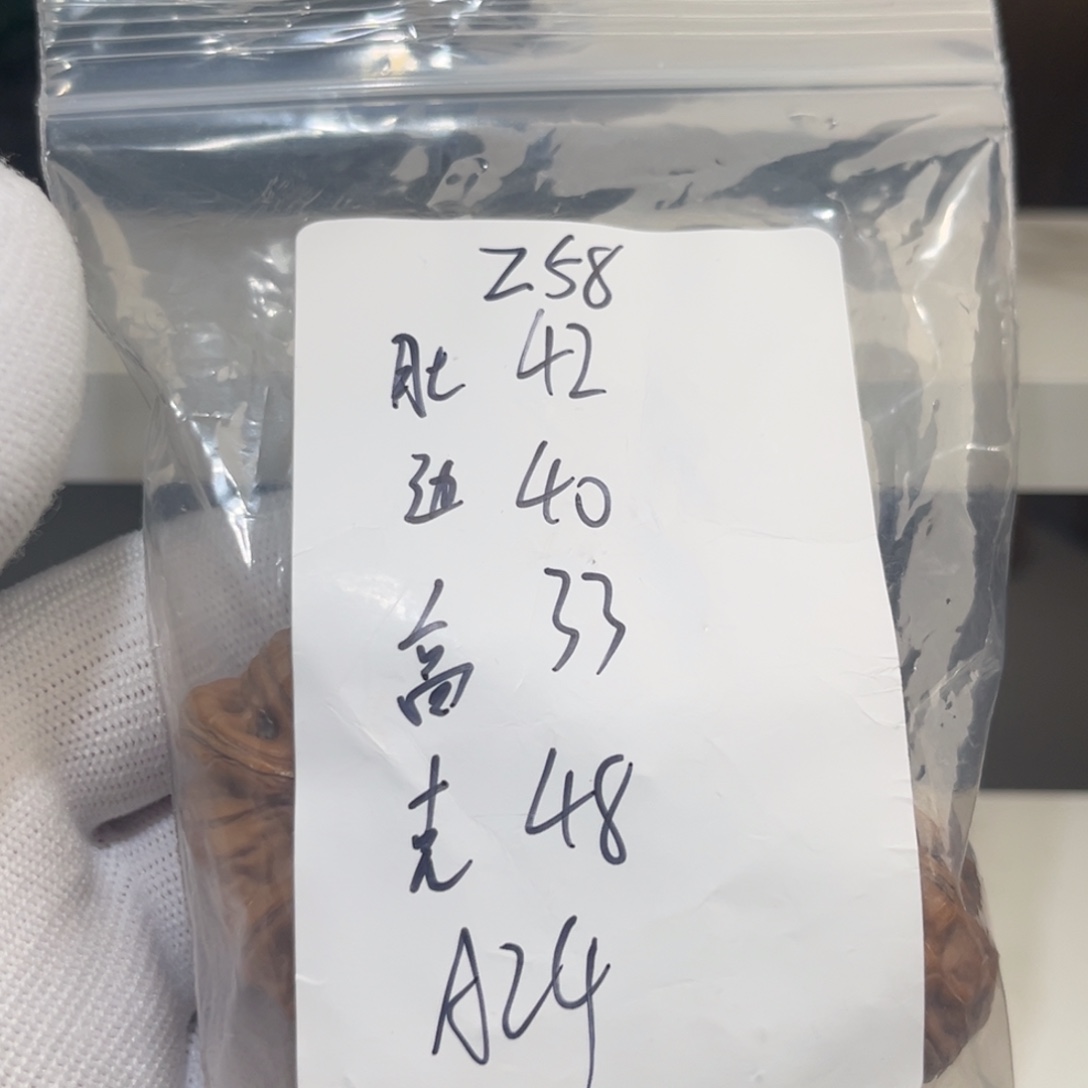 B****文玩核桃吊坠z58元宝