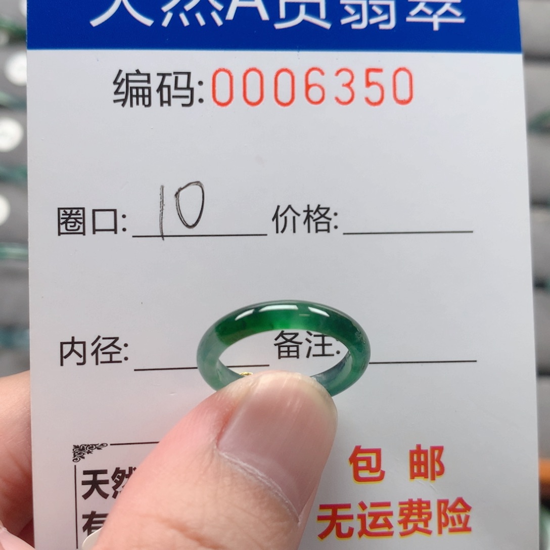未镶嵌戒指翡翠戒圈