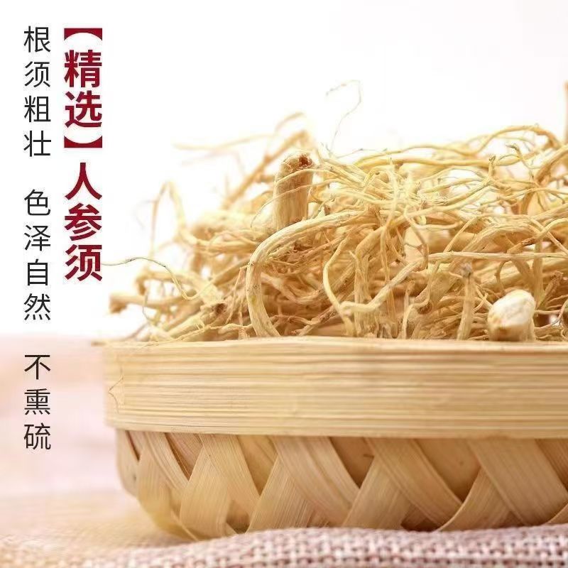【金子鹿姐】长白山林下参 高年头  参须