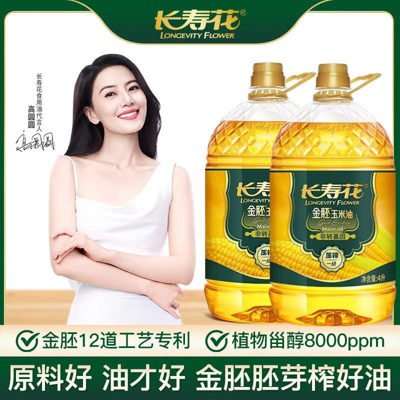 LONGEVITY FLOWER/长寿花金胚玉米油4L2瓶非转基因压榨纯正玉米油