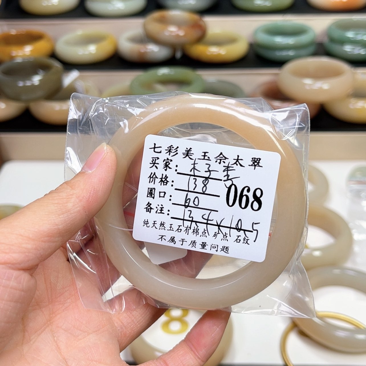 【闪购商品】石英质玉手镯未镶嵌木*李