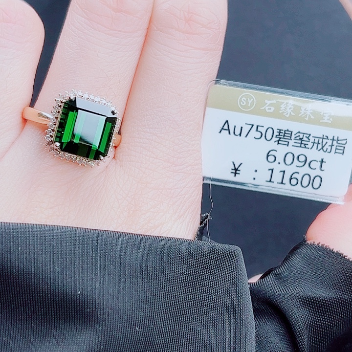 戒指碧玺18K金镶嵌