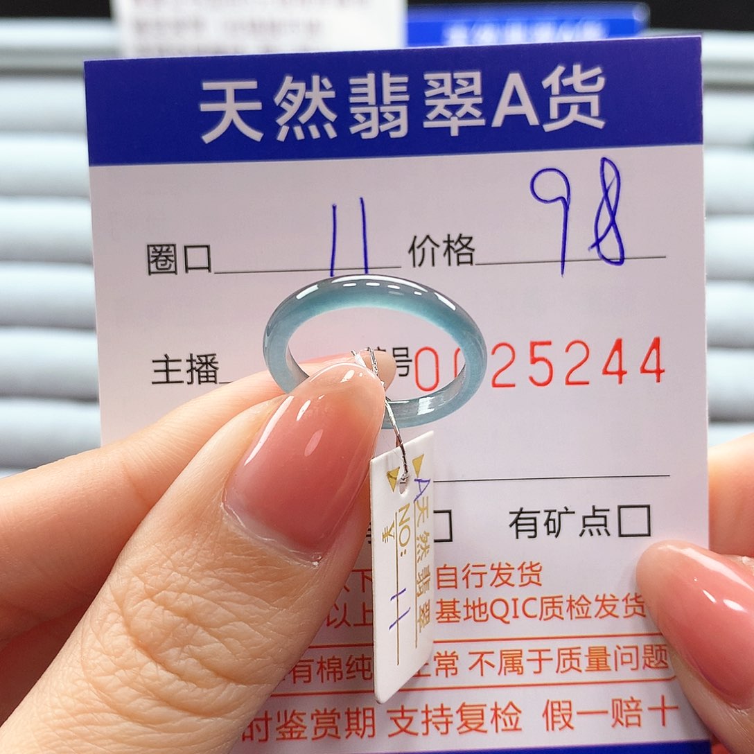 翡翠戒指未镶嵌翡翠