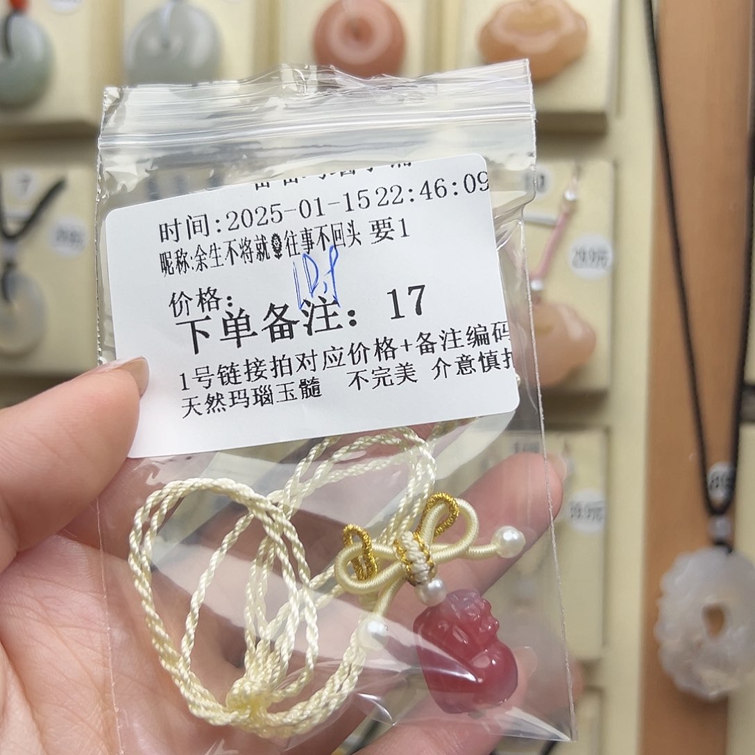 玛瑙/玉髓颈饰未镶嵌余****头17