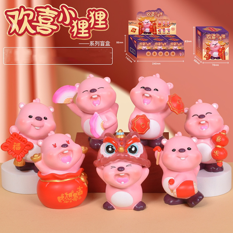 欢喜小狸狸盲盒 J27