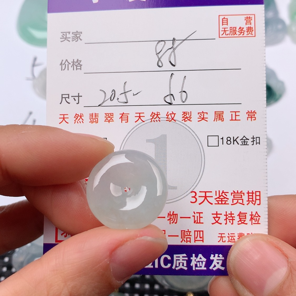 【闪购商品】翡翠挂件未镶嵌挂件