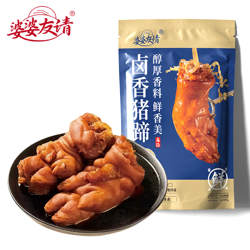 【婆婆友请】爆胶卤香猪蹄真空包装380g/只