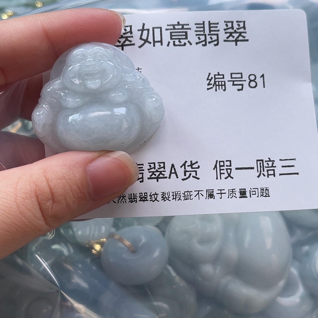 翡翠颈饰未镶嵌李****5天然翡翠81