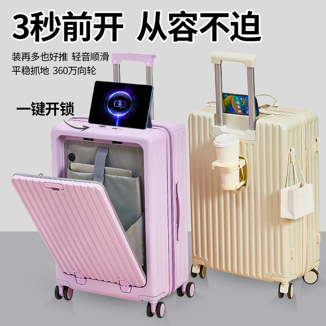 行李箱20寸登机箱前置开口2025新款拉杆箱女多功能密码箱旅行皮箱