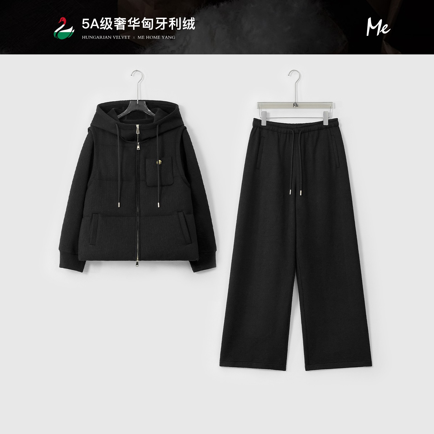 ME【老钱代表鹅绒三件套 （加绒）】匈牙利95白鹅绒保暖套装MESA5127