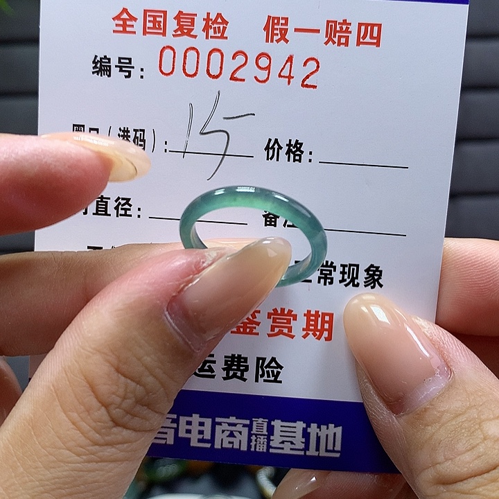 翡翠戒指未镶嵌 00002942