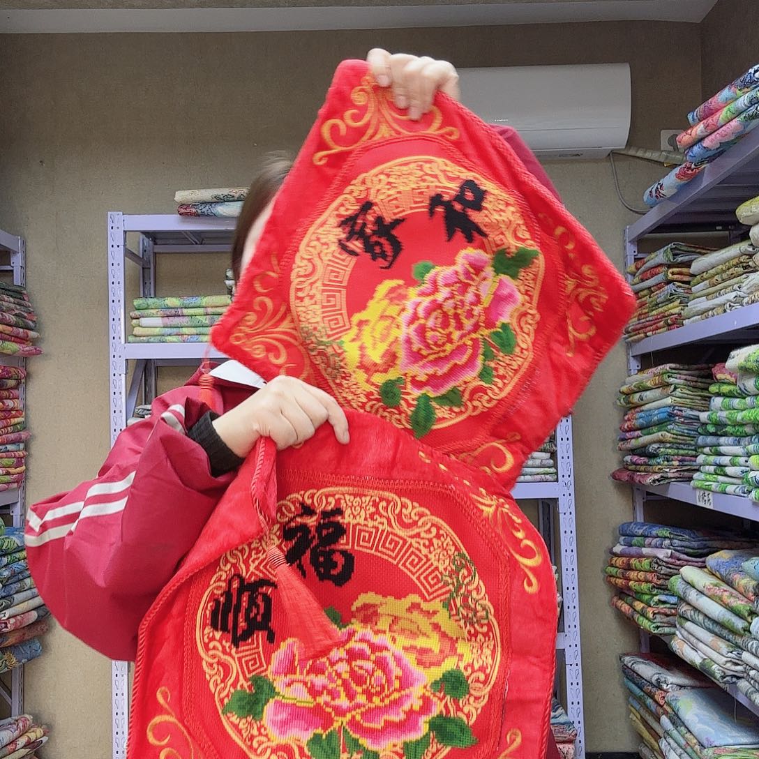 棉十字绣家和福顺一对
