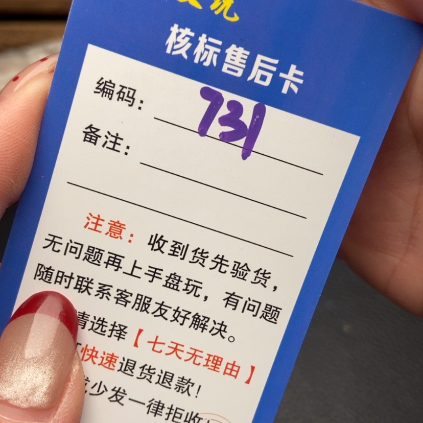 【闪购商品】文玩核桃把件38大粗筋731