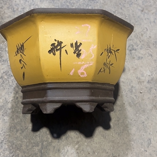 紫砂工艺厂……紫砂工艺厂