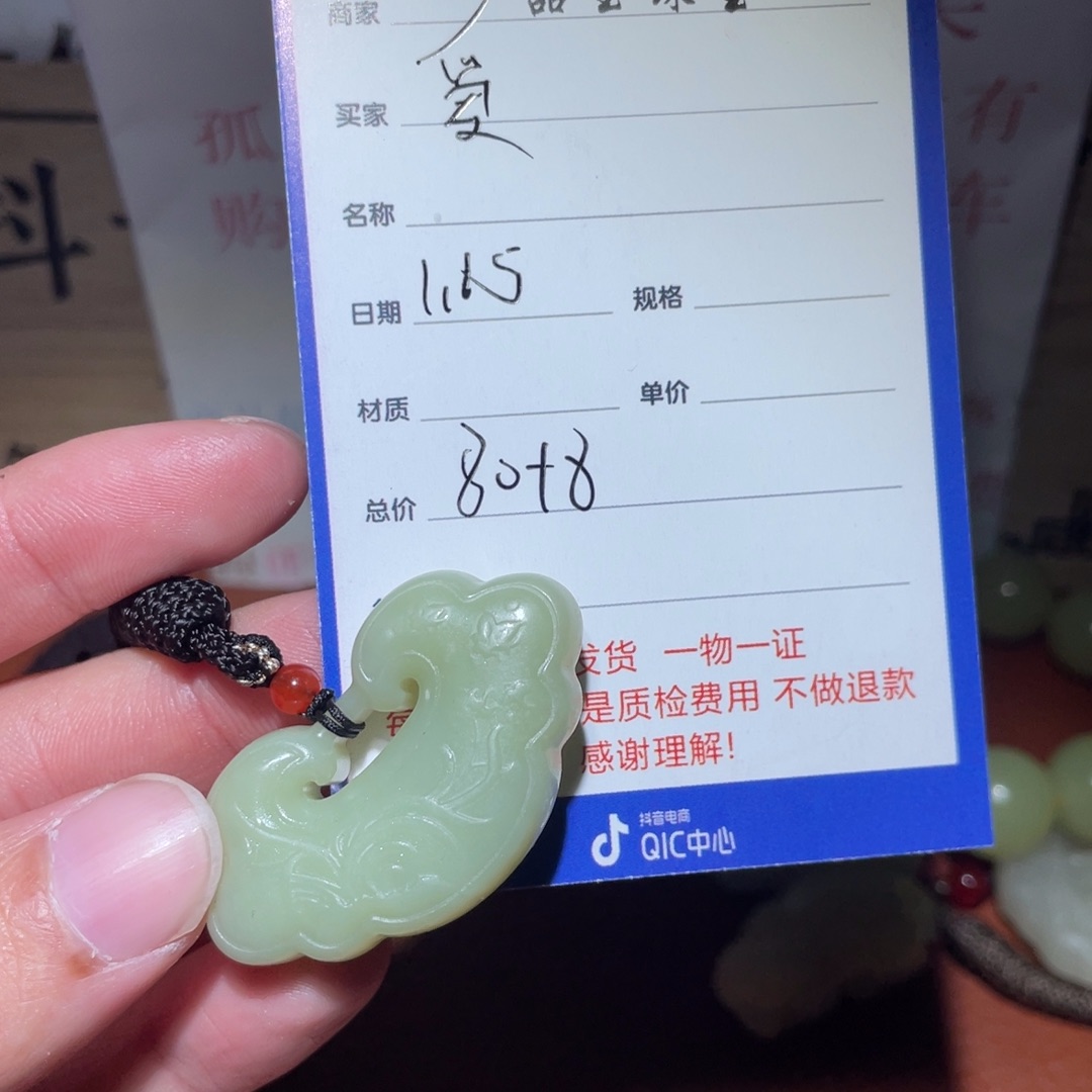 和田玉挂件未镶嵌爱****璞