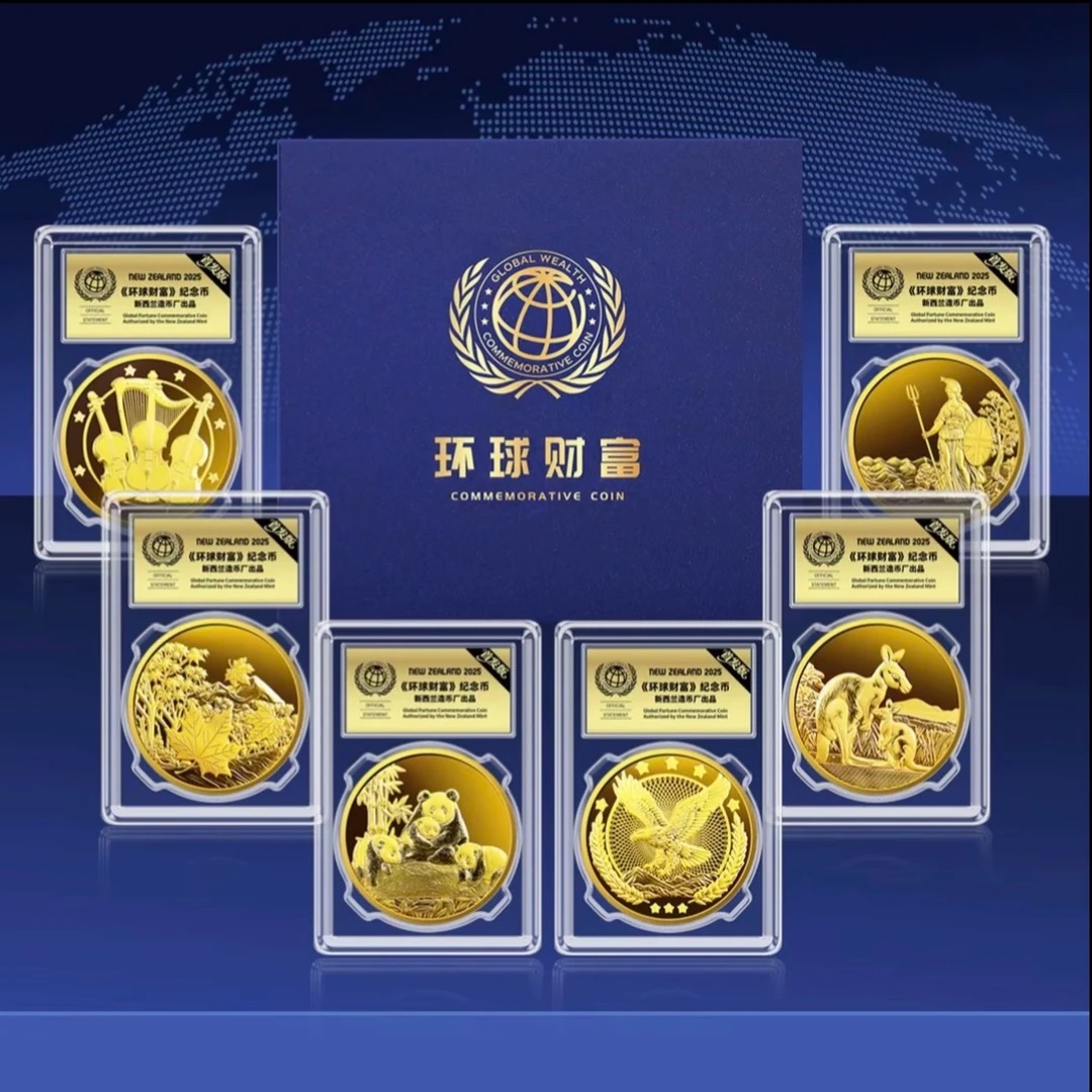 法定货币《环球财富》金标镭射精致币