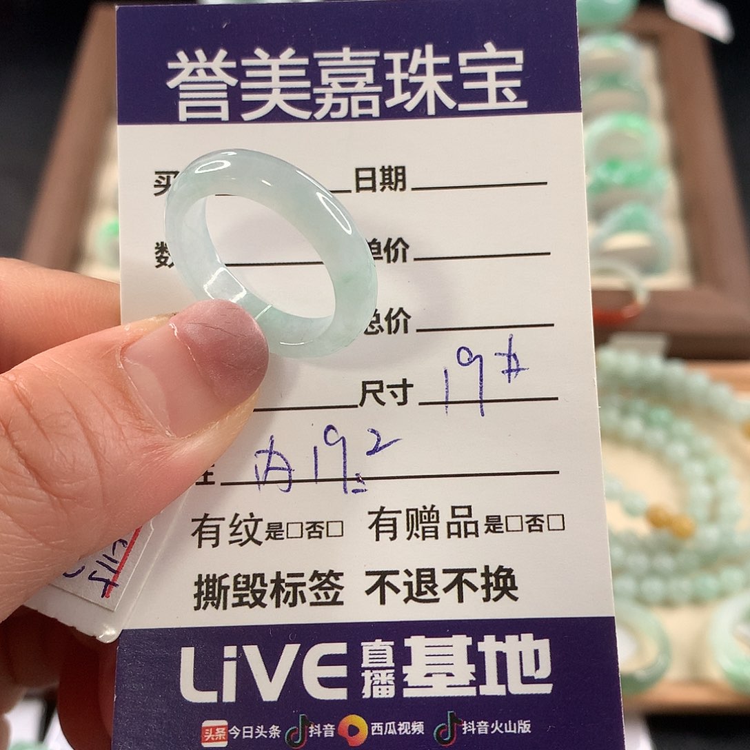 翡翠未镶嵌戒指19