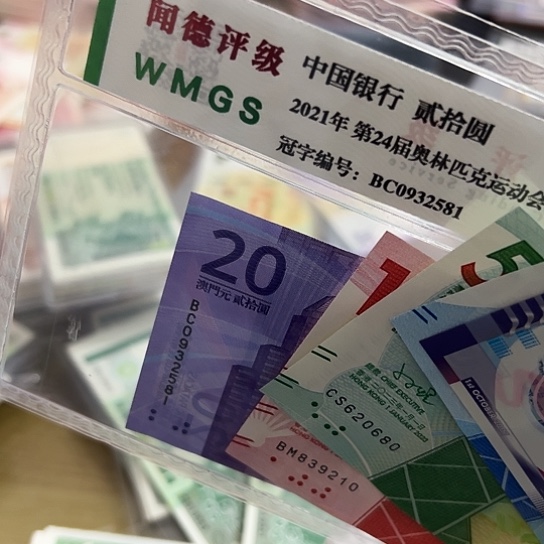 纸慢**生一套四张全新保真包邮