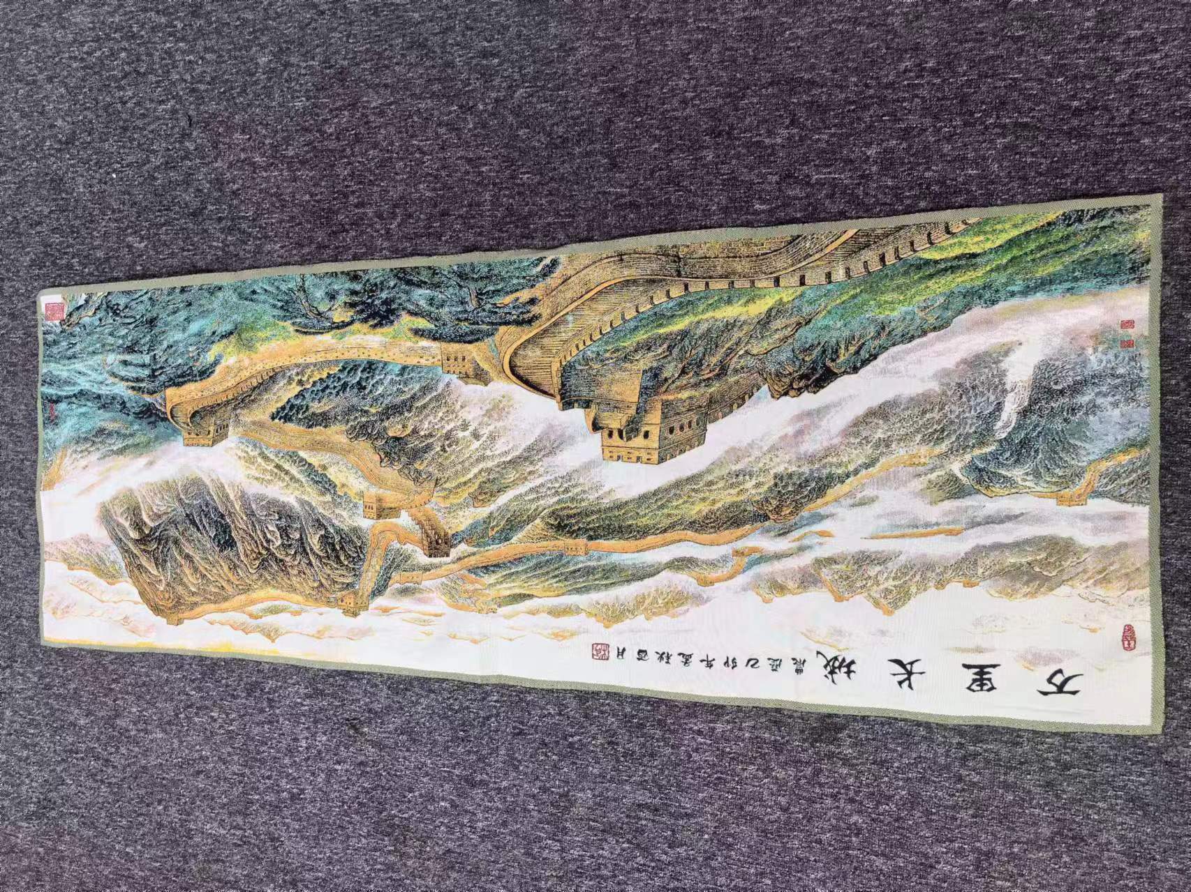 刺绣《万里长城--2》尺寸1.6米0.6米软片无装裱