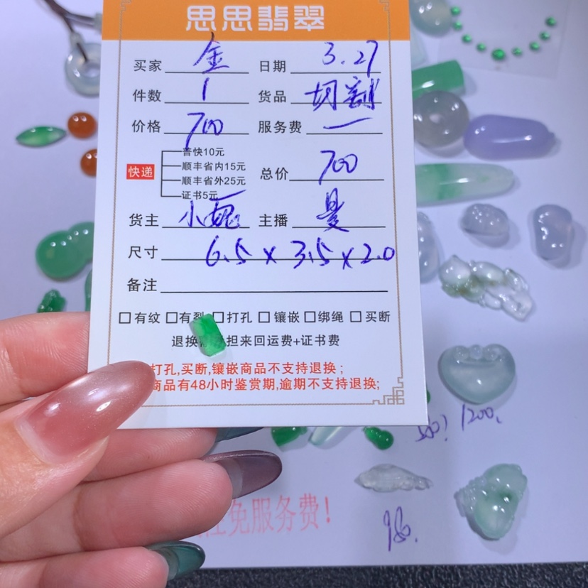 【闪购商品】翡翠未镶嵌颈饰金****y切割
