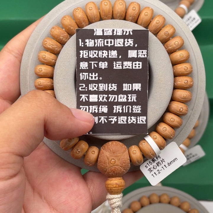 吊坠凤眼菩提01S15实心药片