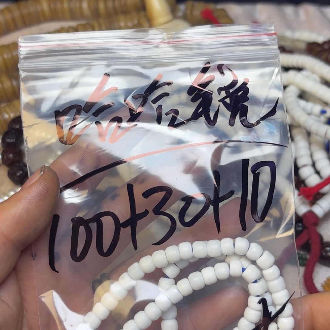 泥塑藏地金刚菩提念珠