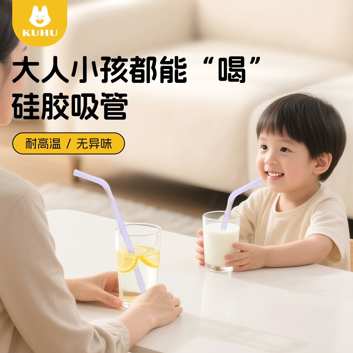 kuhu竹节硅胶吸管母婴食品级耐高温宝宝重复用水杯喝水无毒无异味