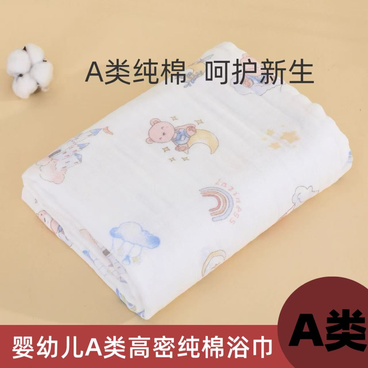 新生婴儿六层纱布浴巾纯棉大尺寸超软可作包被洗澡盖毯