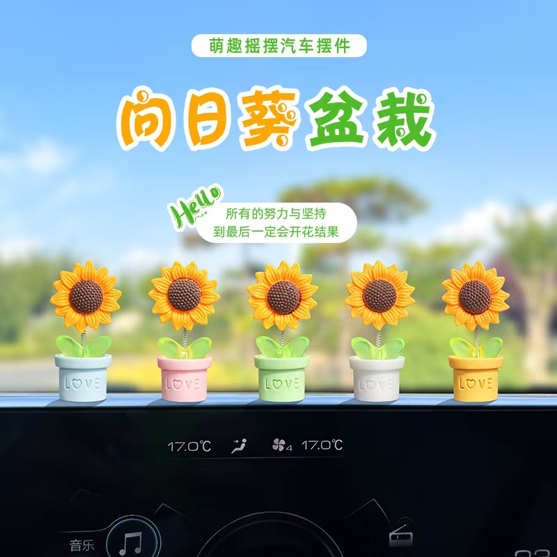 可爱摇摆向日葵盆栽车内中控台电动车装饰品清新小花朵车载小摆件