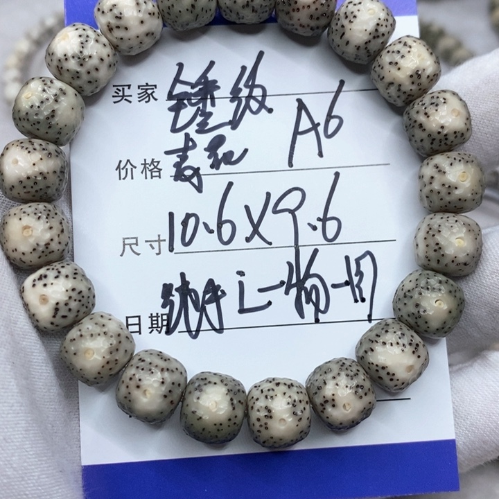星月菩提手串糯冰青化锤纹a6