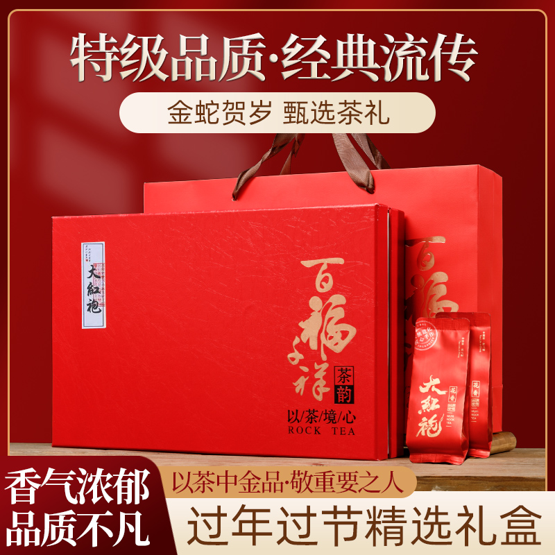 正山小种三大茗茶叶礼盒独立小袋新茶高端送礼长辈节日中秋送爸爸
