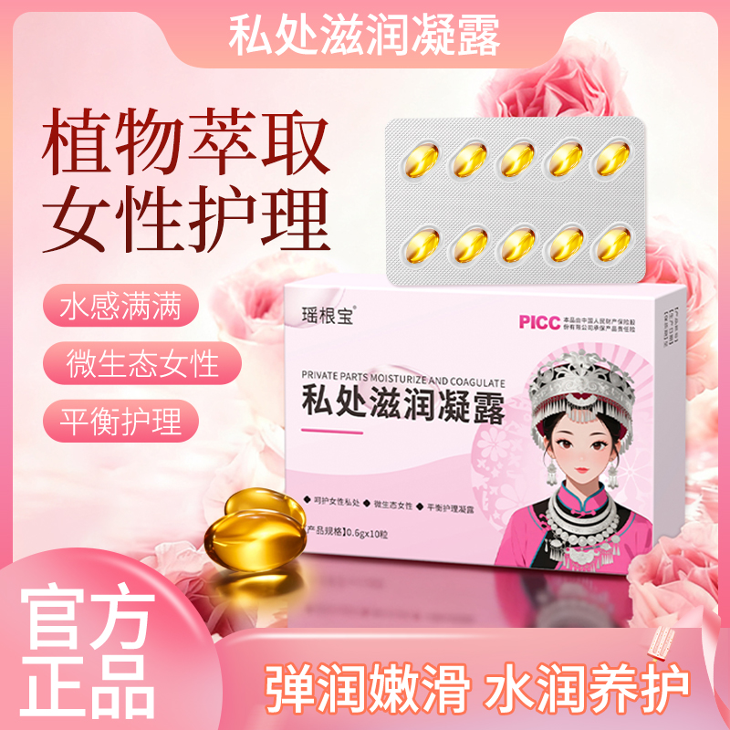 瑶根宝瑶根宝【热销款】瑶根宝青春凝露清洁凝胶温和日常保养