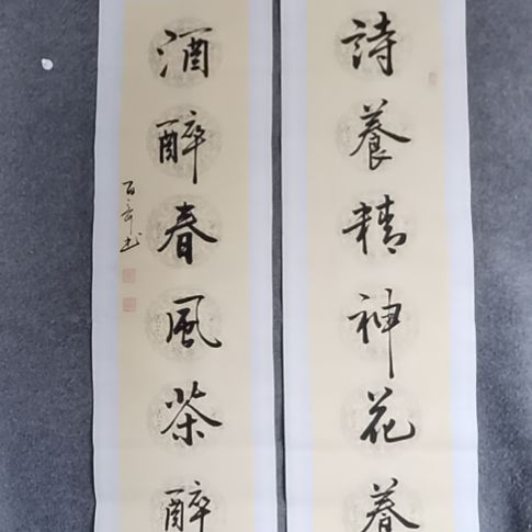 遇***4书法书书屋书法作