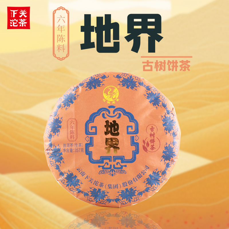 下关沱茶 冰岛地界 古树饼茶 普洱生茶 2025年 357克