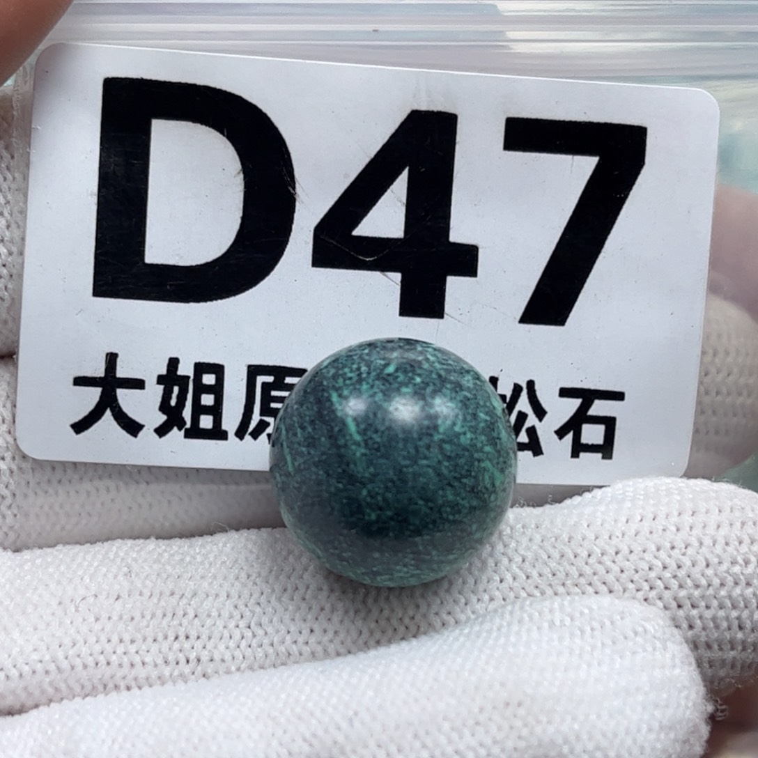 绿松石珠宝奇石未镶嵌17.3m m
