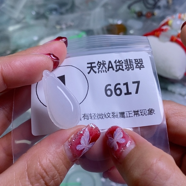 翡翠颈饰未镶嵌吊坠