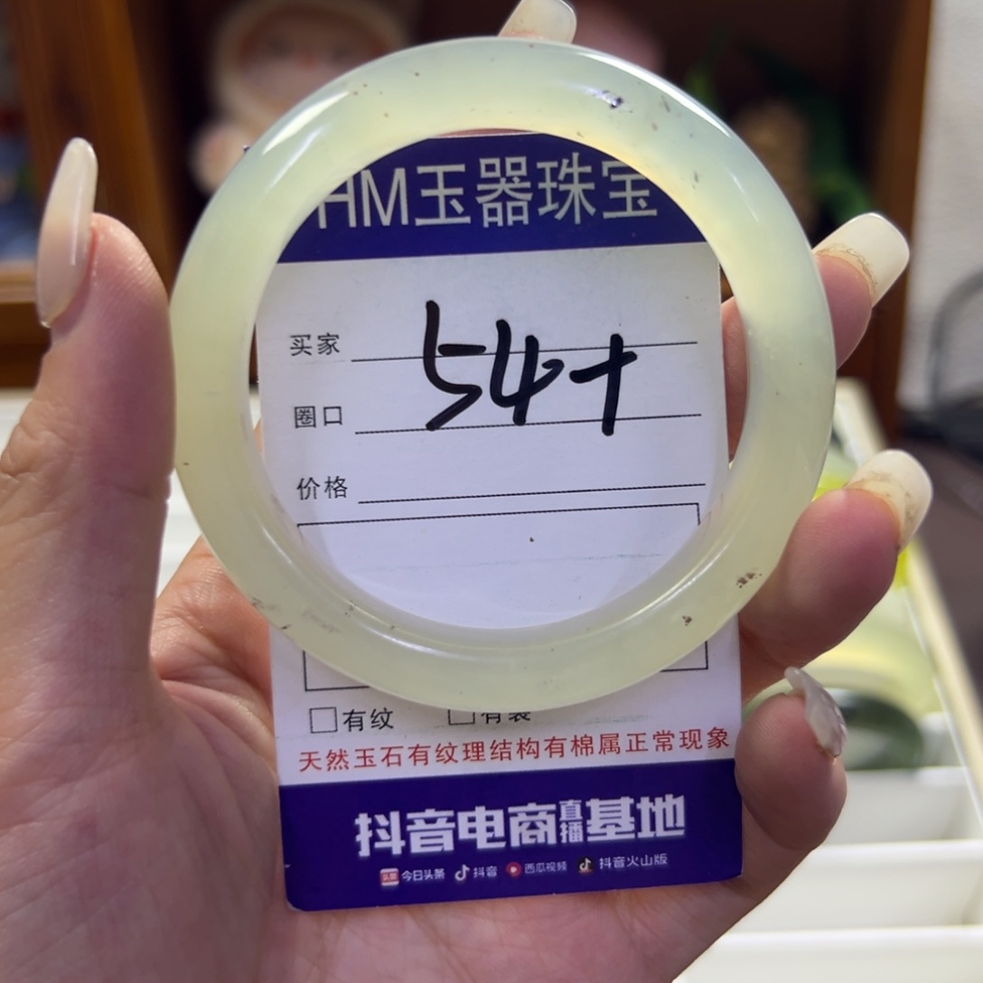 蛇纹石玉未镶嵌手镯879瑕疵