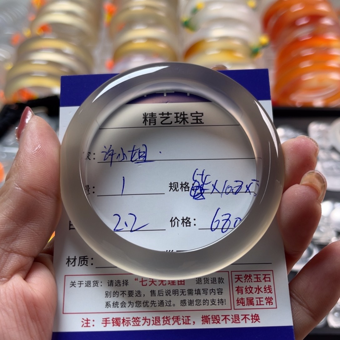 玛瑙/玉髓手镯未镶嵌许*姐